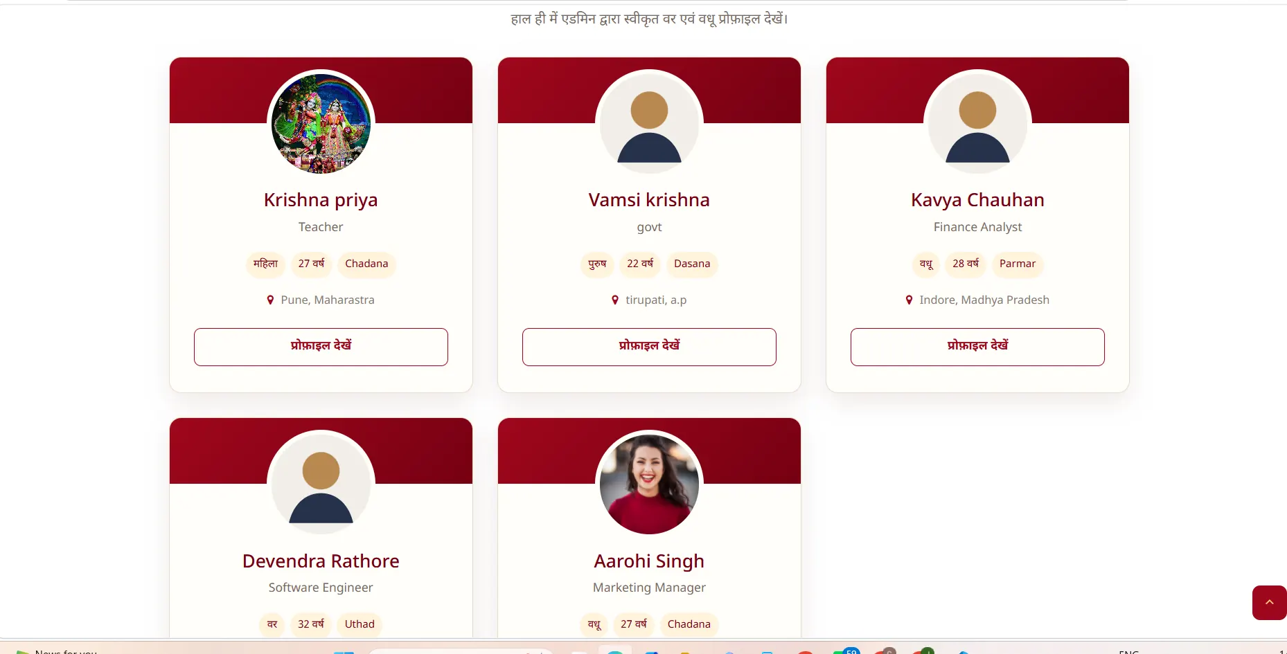 Rajput Sagai approved profile cards